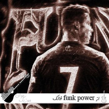 دانلود آهنگ فانک funk power از lloyds ph ریمیکس