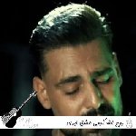 دانلود ریمیکس عشق ابدی روح الله کرمی