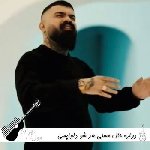 دانلود آهنگ دواره حال مستی هر شو دلواپسی ریمیکس اینستا رپ دانلود آهنگ دواره حال مستی هر شو دلواپسی ریمیکس اینستا رپ