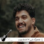 آهنگ خواهم که شبی ۲ (امان) مهدی آرایی ریمیکس اینستا