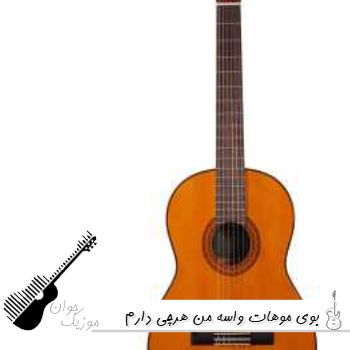 آهنگ بوی موهات واسه من هرچی دارم مال تو هوش مصنوعی ارس ارجمند ریمیکس