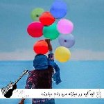 دانلود آهنگ کیه کیه در میزنه من دلم میلرزه هوش مصنوعی با صدای زن پوران سبک راک