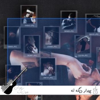 دانلود آهنگ پیدار دیگه نه Pidar – Dige Na با متن دانلود آهنگ پیدار دیگه نه Pidar – Dige Na با متن