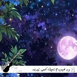 آهنگ دیر فهمیدم نمیشه کسی زوری بمونه با اینکه میدونستم جریمه این دوری گرونه ریمیکس اینستا از پیدار آهنگ دیر فهمیدم نمیشه کسی زوری بمونه با اینکه میدونستم جریمه این دوری گرونه ریمیکس اینستا از پیدار
