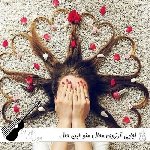 دانلود آهنگ کجایی آرزوی محال منو این حال خرابم ریمیکس اینستا