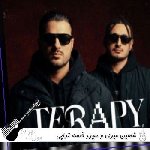 آهنگ تراپی خلسه و شاهین میری Shahin Miri & Sepehr Khalse – Terapy ریمیکس با متن آهنگ تراپی خلسه و شاهین میری Shahin Miri & Sepehr Khalse – Terapy ریمیکس با متن