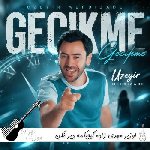 دانلود آهنگ اوزیر مهدی زاده گیجیکمه Uzeyir Mehdizade Gecikmə ریمیکس