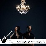 آهنگ روزای بد برای من روزای خوب برای تو برای تو مهیار {ریمیکس اینستا}