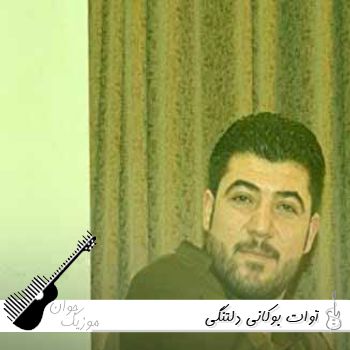 دانلود آهنگ  آوات بوکانی دلتنگی ریمیکس اصلی