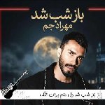 دانلود آهنگ باز شب شد دل منم برات تنگ شد مهراد جم ریمیکس اینستا