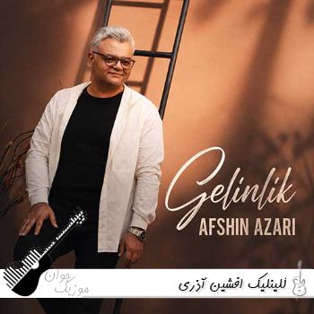 دانلود آهنگ گلینلیک افشین آذری Afshin Azari – Gelinlik ریمیکس اینستا