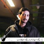 آهنگ دیگه نمیبازم دلو دیگه نمیخوامت تورو ریمیکس اینستا