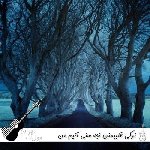 دانلود آهنگ ترکی قلبیمنن نجه سنی آتیم من ریمیکس اینستا دانلود آهنگ ترکی قلبیمنن نجه سنی آتیم من ریمیکس اینستا