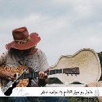 دانلود آهنگ هنوز رو میز اتاقم جا مونده عطر نفسات با صدای زن هوش مصنوعی دانلود آهنگ هنوز رو میز اتاقم جا مونده عطر نفسات با صدای زن هوش مصنوعی