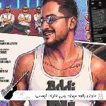 دانلود آهنگ عادی جلوه میدی ولی عادی نیست عرشیاس ریمیکس اینستا