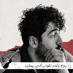 آهنگ دادم زخمامو نشونت گفتی میسازی باهاشون ریمیکس پتک شروین حاجی پور