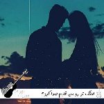 اهنگ تو رو من قلبم صدا کردم رفتی دور شدی من به گا رفتم میر احمد {ریمیکس}