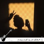 آهنگ کارم شده هر روز خودمو برسونم یواشکی ببینمت مهستی هوش مصنوعی ریمیکس