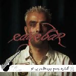 دانلود آهنگ تکراریه واسم این حال و بی تو تکرار دورچی ریمیکس اینستا