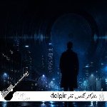 آهنگ delgir ماندگار نگاهی آخر ریمیکس اینستا آهنگ delgir ماندگار نگاهی آخر ریمیکس اینستا