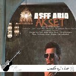 آهنگ آصف آریا عکست Asef Aria – Akset تو بی معرفتی رو دستت نیومد ریمیکس آهنگ آصف آریا عکست Asef Aria – Akset تو بی معرفتی رو دستت نیومد ریمیکس