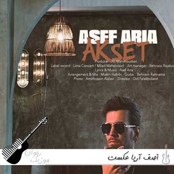 آهنگ آصف آریا عکست Asef Aria - Akset تو بی معرفتی رو دستت نیومد ریمیکس