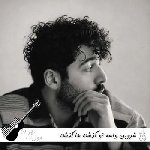 دانلود آهنگ واسه تو گذشته ها گذشته واسه من نه شروین ریمیکس دانلود آهنگ واسه تو گذشته ها گذشته واسه من نه شروین ریمیکس