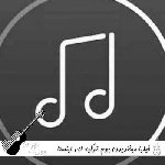 دانلود آهنگ خیلیا میخندیدن بهم ریمیکس ترکیه ای اینستا با تتلو