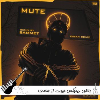 ریمیکس میوت از صامت با حضور دانیال و پوری و هیپهاپولوژیست و حصین و پیشرو ریمیکس میوت ریمیکس میوت از صامت با حضور دانیال و پوری و هیپهاپولوژیست و حصین و پیشرو ریمیکس میوت