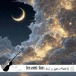 آهنگ knotti lim با صدای مرد و زن ریمیکس آهنگ knotti lim با صدای مرد و زن ریمیکس