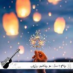 آهنگ میام با مدل مو رونالدو برزیلی ریمیکس اینستا