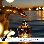 دانلود آهنگ میرقصه چه دلبره  سلامتی دلبره با صدای زن هوش مصنوعی کامل