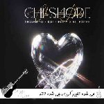 آهنگ چی شده تغییر کردی چی شده انقد باهام سردی شایان یو ریمیکس اینستا