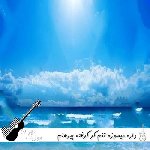 آهنگ داره میسوزه تنم گر گرفته پیرهنم ریمیکس اینستا