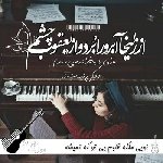 دانلود آهنگ تویی ملکه قلبم بی تو که نمیشه اصلا با صدای زن هوش مصنوعی دانلود آهنگ تویی ملکه قلبم بی تو که نمیشه اصلا با صدای زن هوش مصنوعی