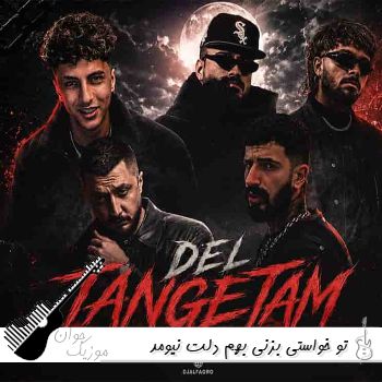 دانلود ریمیکس تو خواستی بزنی بهم دلت نیومد خجسته و تی ام و شایع
