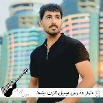 دانلود آهنگ هاوار عه دس چیمیل نازت ریمیکس اینستا علی امیرزاده