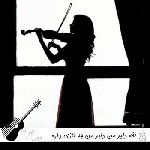 دانلود آهنگ آخه دلبر من دلبر من چه نازی داره با صدای زن هایده هوش مصنوعی ریمیکس