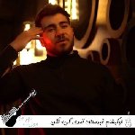 آهنگ  لوکیشنم قبرستان آمدی گریه نکن ریمیکس اینستا