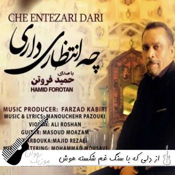 دانلود آهنگ از دلی که با سنگ غم شکسته با صدای زن هوش مصنوعی ریمیکس دانلود آهنگ از دلی که با سنگ غم شکسته با صدای زن هوش مصنوعی ریمیکس