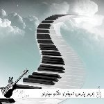 آهنگ یارمو پارس نمیخواد النگو میخواد ریمیکس اینستا کامل  محمدحسین عاشوری