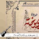 دانلود آهنگ پر میکنم از گریه هام این استکان لب پرو محسن چاوشی ریمیکس