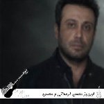 دانلود آهنگ اوردوز محسن لرستانی و محسن چاوشی هوش مصنوعی