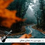 آهنگ بمیره این دلم همش باهاش میسازیا ریمیکس رپی اینستا zoleykha music