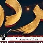 آهنگ سر در بلندتره سردر در بلندتره به دوماد خو منازی که عروس قشنگ تره هوش مصنوعی صدای زن و مرد آهنگ سر در بلندتره سردر در بلندتره به دوماد خو منازی که عروس قشنگ تره هوش مصنوعی صدای زن و مرد