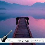 دانلود آهنگ منو با چشمات نرنجون من خودم ناجی دردم با صدای زن هوش مصنوعی دانلود آهنگ منو با چشمات نرنجون من خودم ناجی دردم با صدای زن هوش مصنوعی
