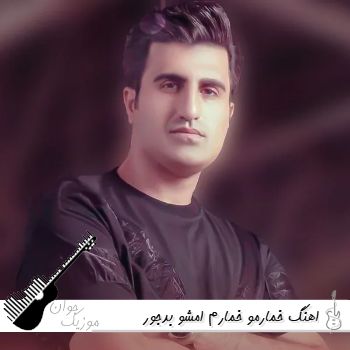 دانلود اهنگ خمارمو خمارم امشو بدجور خمارم محسن لرستانی ریمیکس اینستا دانلود اهنگ خمارمو خمارم امشو بدجور خمارم محسن لرستانی ریمیکس اینستا