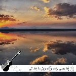 دانلود آهنگ پکا سمی رفته دیگه دوز ما بالا تی ام ریمیکس اصلی اینستا