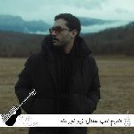 دانلود آهنگ حامیم لب ساحل زیر نور ماه کامل ریمیکس