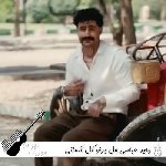 دانلود آهنگ چل برنو کل آلمانی چل پیا خو دلفانی اینستا وحید عباسی